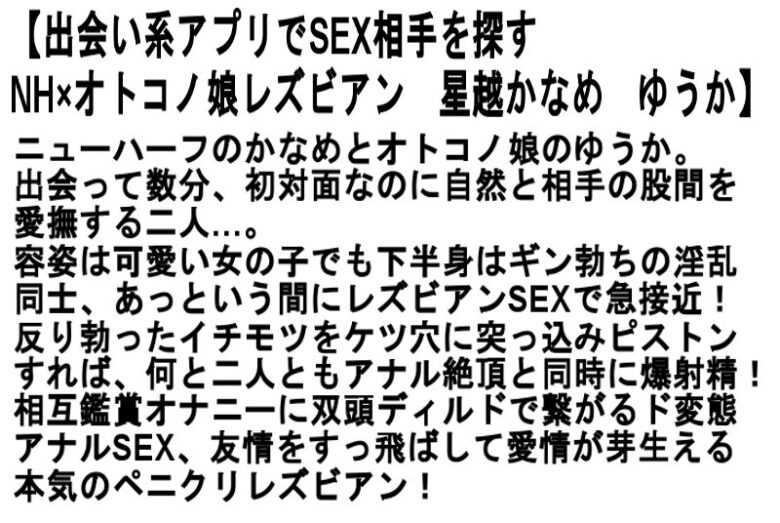 幼馴染はニューハーフ!何度も何度も互いのアナルを愛し合いお互い射精しまくりSEX4 小鳥遊花音 画像2